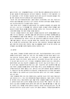 [지역개발] 개발제한구역 해제정책-7