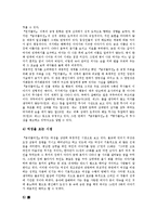 [일본고전문학, 물어, 원씨물어, 군기물어, 금석물어집] 일본고전문학 물어의 개념과 일본고전문학 물어의 역사 및 일본고전문학 원씨물어, 일본고전문학 군기물어, 일본고전문학 금석물어집 분석-11