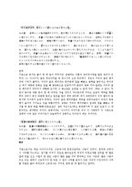 [일본고전문학, 물어, 원씨물어, 군기물어, 금석물어집] 일본고전문학 물어의 개념과 일본고전문학 물어의 역사 및 일본고전문학 원씨물어, 일본고전문학 군기물어, 일본고전문학 금석물어집 분석-12