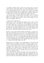 [법학] 재외국민 참정권 선거권 부여의 문제점과 향후대책방안ok-7