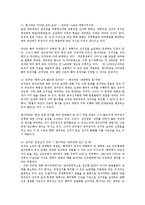 [법학] 재외국민 참정권 선거권 부여의 문제점과 향후대책방안ok-12