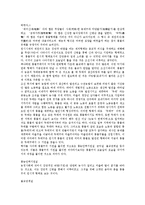 [풍물굿, 풍물놀이] 풍물놀이(풍물굿)의 정의와 명칭, 풍물놀이(풍물굿)의 특징, 풍물놀이(풍물굿)의 지역적 분포, 풍물놀이(풍물굿)의 판도, 풍물놀이(풍물굿)의 수난, 풍물놀이(풍물굿)의 극복 과제 분석-3