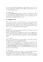 [소득분배, 경제성장] 경제성장과 소득분배(소득분배정책)의 관계, 소득분배(소득분배정책)의 이론, 소득분배(소득분배정책)의 현황, 소득분배(소득분배정책)의 개선 과제, 소득분배(소득분배정책) 관련 시사점 분석-5