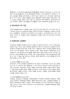 [소득분배, 경제성장] 경제성장과 소득분배(소득분배정책)의 관계, 소득분배(소득분배정책)의 이론, 소득분배(소득분배정책)의 현황, 소득분배(소득분배정책)의 개선 과제, 소득분배(소득분배정책) 관련 시사점 분석-6