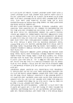 [소득분배, 경제성장] 경제성장과 소득분배(소득분배정책)의 관계, 소득분배(소득분배정책)의 이론, 소득분배(소득분배정책)의 현황, 소득분배(소득분배정책)의 개선 과제, 소득분배(소득분배정책) 관련 시사점 분석-9