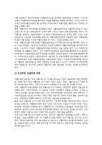 [자활사업] 자활지원사업(자활지원제도)의 개념, 역할과 자활지원사업(자활지원제도)의 현황, 문제점 및 자활지원사업(자활지원제도)의 전망 그리고 자활지원사업(자활지원제도)의 제고방안, 개선과제, 발전방향 분석-13