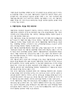 [자활사업] 자활지원사업(자활지원제도)의 개념, 역할과 자활지원사업(자활지원제도)의 현황, 문제점 및 자활지원사업(자활지원제도)의 전망 그리고 자활지원사업(자활지원제도)의 제고방안, 개선과제, 발전방향 분석-16