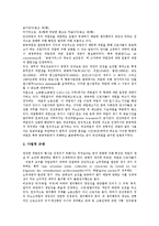 [쟁의행위][쟁의행위 종류][쟁의행위 제한, 금지][프랑스 쟁의행위 사례][쟁의행위 개선방안]쟁의행위의 개념, 쟁의행위의 종류, 쟁의행위의 제한, 금지, 프랑스의 쟁의행위 사례로 본 쟁의행위의 개선 방안 분석-16