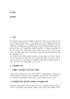 [지방대학, 지방대학생, 실업, 실업문제, 실업정책] 지방대학의 위기, 지방대학생의 차별, 지방대학생 실업의 원인, 지방대학생 실업의 현황, 지방대학생 실업에 대한 정책과제 분석(지방대학생 실업정책)-2