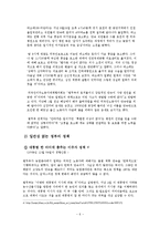 [사회학] 불법체류 외국인 노동자-6