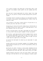 [사회학] 불법체류 외국인 노동자-9