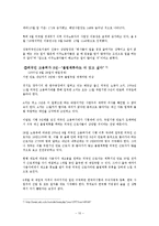 [사회학] 불법체류 외국인 노동자-10