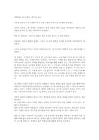 [독후감]설국 [가와바타 야스나리]-1