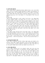 [쇼핑몰마케팅] 쇼핑몰 디자인에서 마케팅전략까지-9