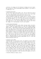 [쇼핑몰마케팅] 쇼핑몰 디자인에서 마케팅전략까지-14