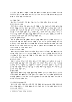 [쇼핑몰마케팅] 쇼핑몰 디자인에서 마케팅전략까지-15