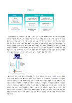 [경영전략] cj엔터테인먼트 수직적통합-18