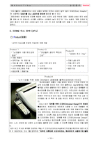 [마케팅] 웅진룰루-19