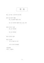 [조사방법론] 정치관여도에 따른 미디어 소비행태 및 대선지지후보 고려기준에 대한 분석-2