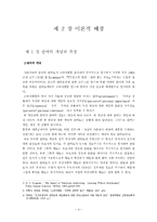 [조사방법론] 정치관여도에 따른 미디어 소비행태 및 대선지지후보 고려기준에 대한 분석-4