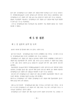 [조사방법론] 정치관여도에 따른 미디어 소비행태 및 대선지지후보 고려기준에 대한 분석-19