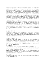 [글로벌경영, 국제경영] 삼성 테스코 홈플러스(TESCO) 의 현지화 전략-6