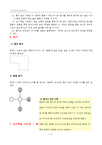 [교육심리] 수학을 통한 유아의 창의성 프로그램 설계-14