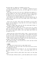 [매체와 언어사용] 드라마의 언어사용실태와 문제점과 개선방안-7