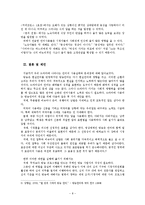 [매체와 언어사용] 드라마의 언어사용실태와 문제점과 개선방안-8