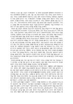 [집합행동과 사회운동] 반핵평화운동-8