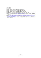 [사회복지] 한마음 이주노동자 센터-17