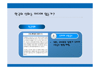 [문화컨텐츠] 영화 이브 기획 프리젠테이션-7