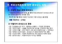 [르네상스와 종교개혁] 르네상스 논쟁-4