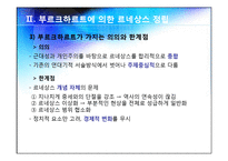 [르네상스와 종교개혁] 르네상스 논쟁-5