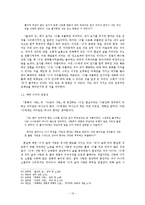 [현대소설] 자아탐색의 과정으로 본 알함브라 궁전의 추억-15