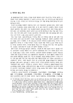 [작가론] 이상의 생애와 문학작품을 통한 작가의식의 고찰-6