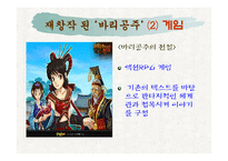 [고전문학입문] 서사무가 바리공주가 지닌 문학적의의-14