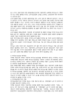 [조경시설의 이해와 품질관리 전략] 조경시설의 이해와 품질관리 전략-13