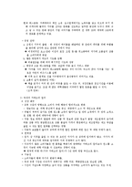 [국제마케팅] 카테고리 킬러 및 유통업태-9