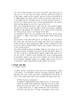 [경영과신기술] 차세대 보안기술 양자암호-4