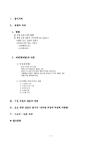 [조선 해양 산업 , 현대중공업, 한국 조선 산업의 성장사 ,세계 조선시장의 동향] 한국의 조선산업 현황과 전망-2