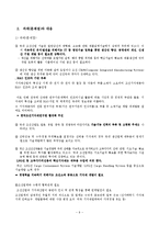 [조선 해양 산업 , 현대중공업, 한국 조선 산업의 성장사 ,세계 조선시장의 동향] 한국의 조선산업 현황과 전망-9