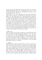 [사회복지 사례관리에 대한 이해 및 고찰] 사회복지 사례관리에 대한 이해 및 고찰-13