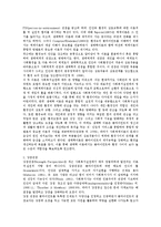 [사회복지 사례관리에 대한 이해 및 고찰] 사회복지 사례관리에 대한 이해 및 고찰-15