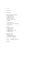 [창업론] [창업론]이태리 레스토랑 창업계획서(A+리포트)-1