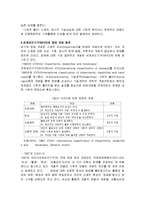 [사회복지] 우리나라 장애 개념, 정의 각국의 정의 비교 및 장애 유형과 특성 완벽 분석-2