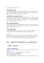 [대입면접] 서울대학교 전학과 면접구술고사 최신 기출문제(질문)-4