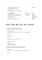 [평생교육] [평생교육프로그램개발]중장년층을 대상으로 한 정보화기기교육-19