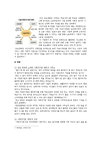 [사회적기업] 우리나라 사회적기업의 사례-12