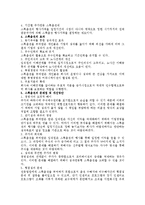 [인사관리] 근로자 재산참가로써 종업원 지주제도와 스톡옵션제도-2